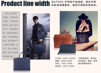 百盛四层 | 沙驰皮具 盛装开业!