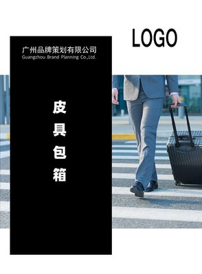 黑色商务皮具包箱产品宣传画册模板下载